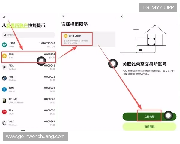 abg欧博app提现流程详解帮助用户快速完成资金提现操作