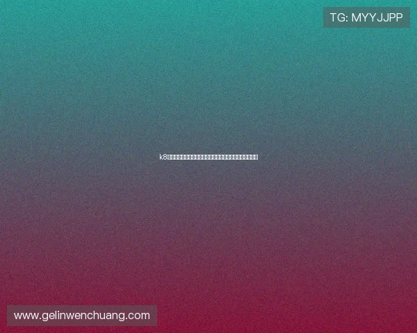 k8凯发国国际入口：常见问题与解决方案，帮助玩家快速上手