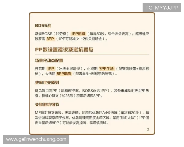 PP中国官网账号安全保护措施及常见问题解决方案全方位保障玩家权益