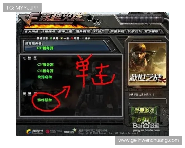 CF官网下载游戏遇到问题怎么办?常见故障排查与解决方法全攻略 CF官网下载游戏遇到问题怎么办?常见故障排查与解决方法全攻略