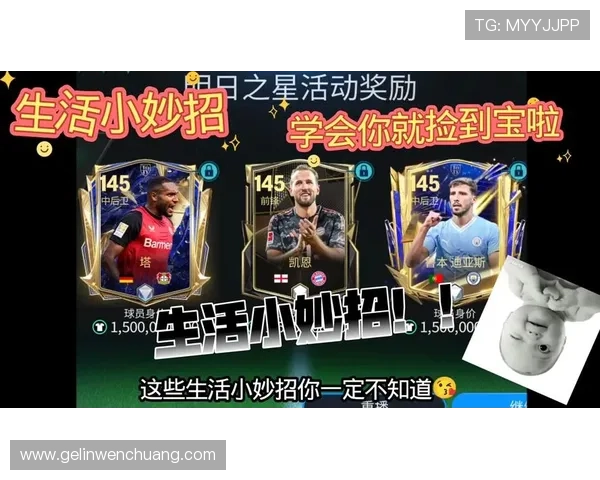 FC足球世界官网最新资讯全面解析助你掌握游戏最新动态与玩法技巧