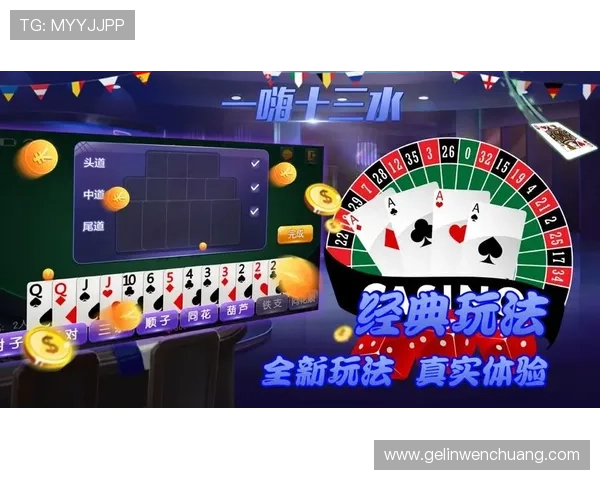 十三水免费版下载与安装指南让你随时随地畅玩游戏