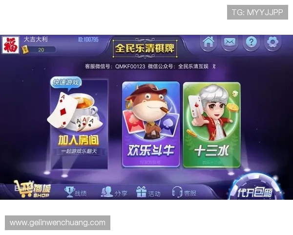 吉祥棋牌电脑版下载最新版本，全面优化游戏体验，支持多平台畅玩推荐