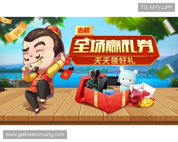 吉祥游戏app内最新优惠活动和福利礼包领取攻略,助你轻松提升游戏等级 吉祥游戏app内最新优惠活动和福利礼包领取攻略,助你轻松提升游戏等级