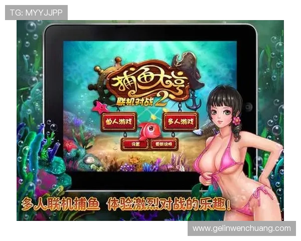 如何在斗地主带捕鱼的版本中快速提升捕鱼技巧与游戏体验