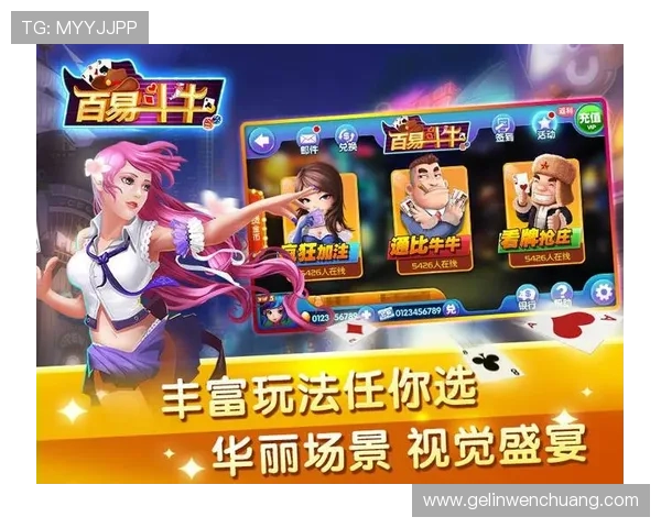 如何选择优质斗牛游戏平台保障你的游戏体验与安全