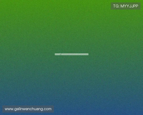 掌握快乐8走势图技巧实现稳定盈利的实用方法与实战经验分享 掌握快乐8走势图技巧实现稳定盈利的实用方法与实战经验分享