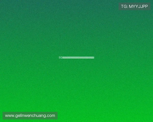 5G网络对移动游戏体验提升的具体影响与用户体验优化方案 5G网络对移动游戏体验提升的具体影响与用户体验优化方案